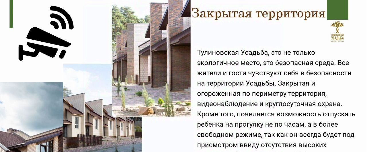 дом р-н Тамбовский с Тулиновка ул Счастливая 1 фото 11