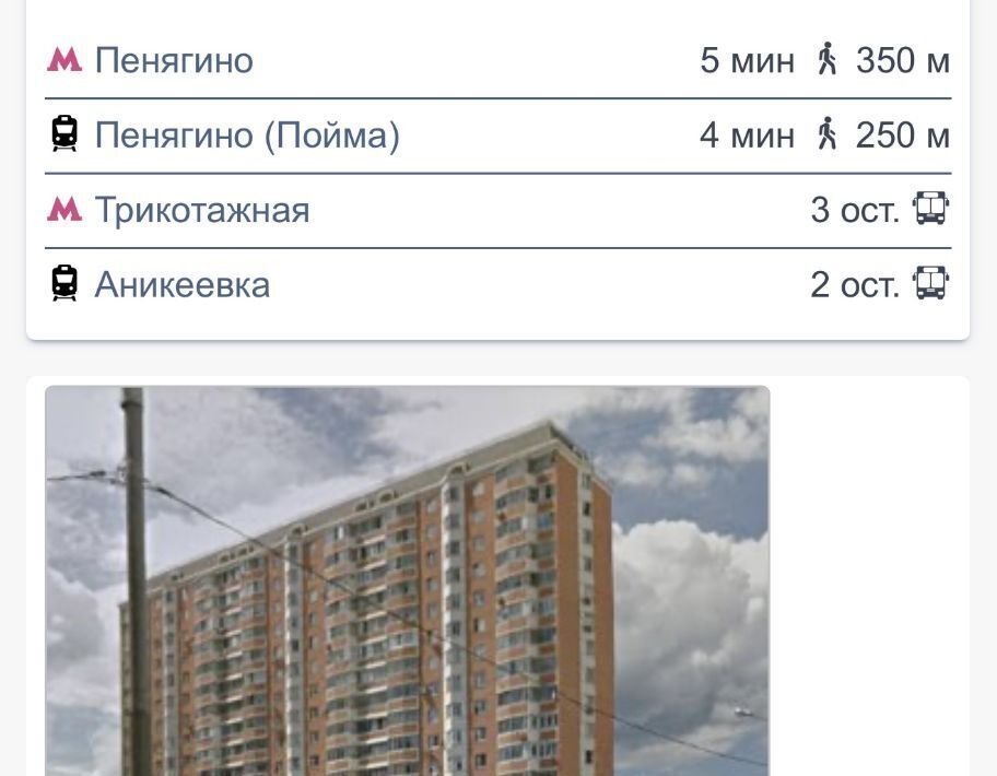 квартира г Красногорск ул им. Зверева 8 Пенягино фото 2