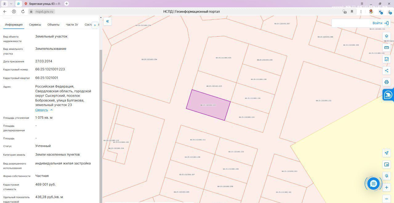земля р-н Сысертский п Бобровский ул Булгакова 27 фото 1