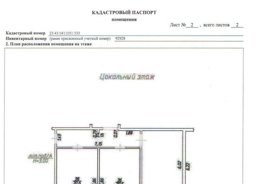 свободного назначения г Краснодар пгт Пашковский р-н Карасунский жилмассив, ул. Лавочкина, 13 фото 2