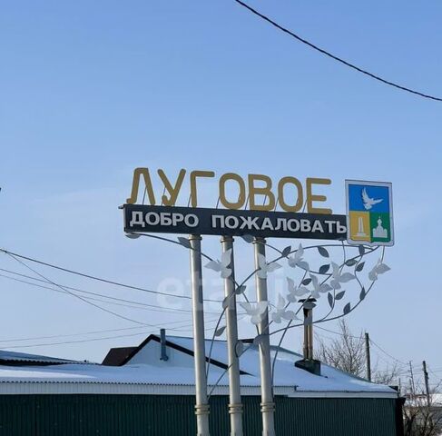 г Ульяновск с Луговое фото