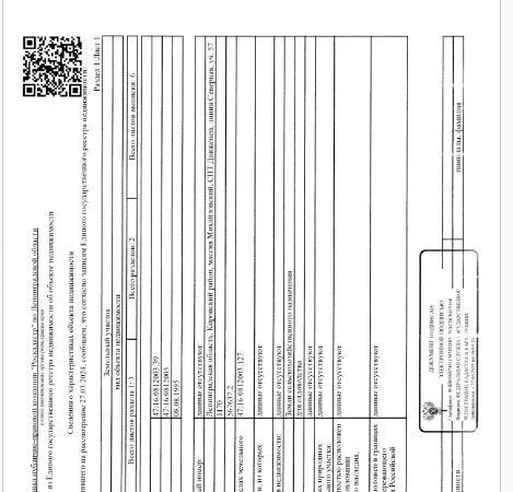 офис р-н Кировский массив Михайловский снт Движенец Мгинское городское поселение, Северная линия фото 1