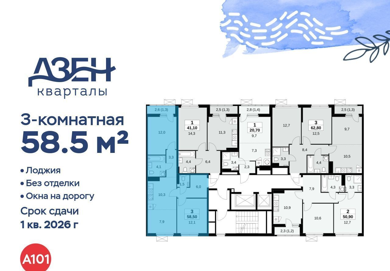 квартира г Москва метро Бунинская аллея ЖР «Дзен-кварталы» 2/1 6. фото 2