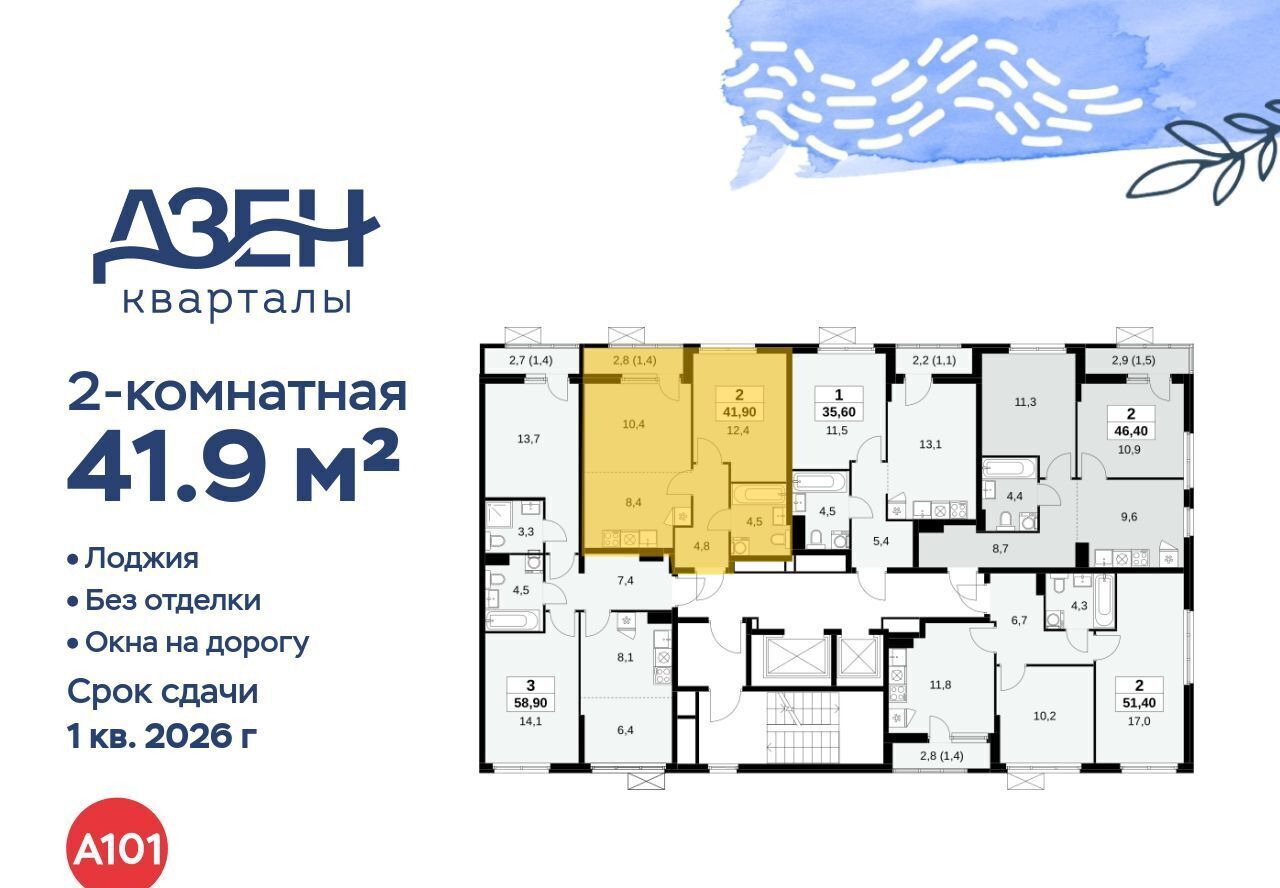 квартира г Москва метро Бунинская аллея ЖР «Дзен-кварталы» 2/1 6. фото 2