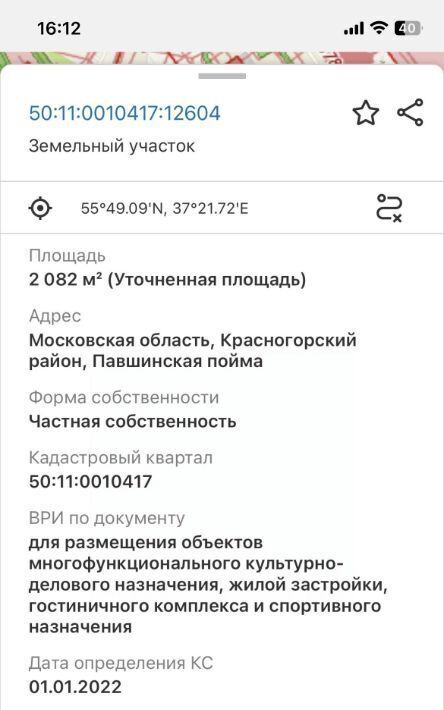 офис г Красногорск ЖК Павшинская Пойма 3-й мкр, Пенягино, Павшинская Пойма мкр фото 2