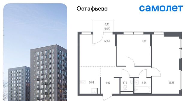 ЖК Остафьево метро Щербинка к 20 фото