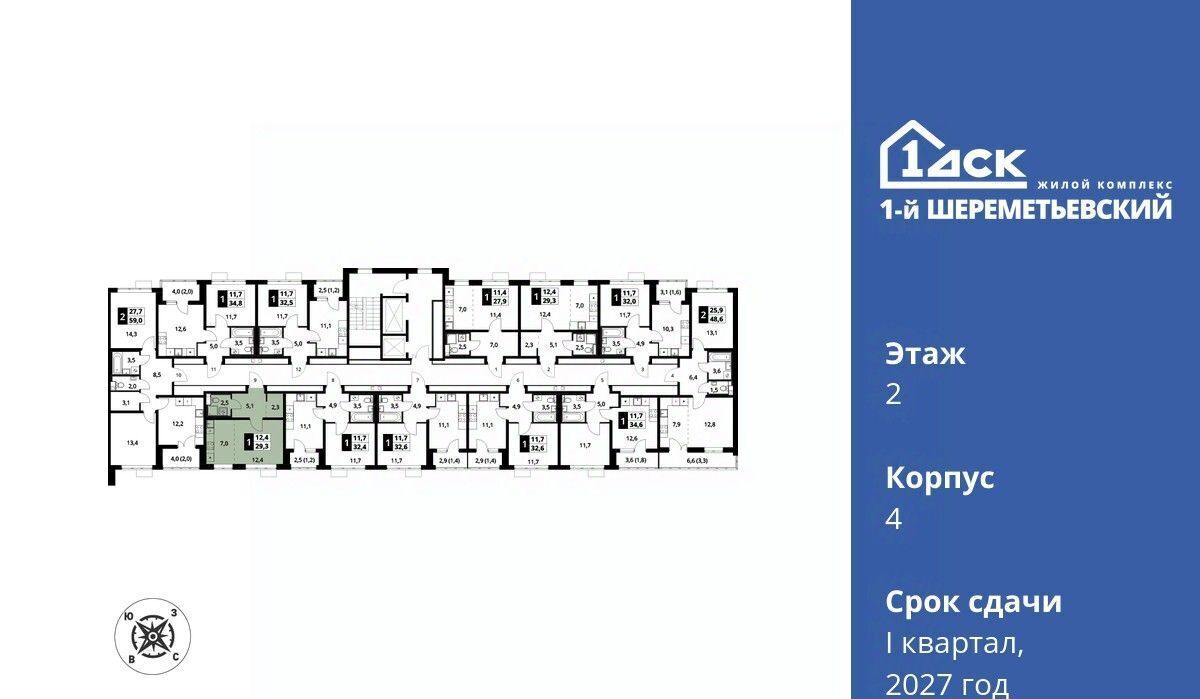 квартира г Химки мкр Подрезково Подрезково, 1-й Шереметьевский жилой комплекс, к 4 фото 2