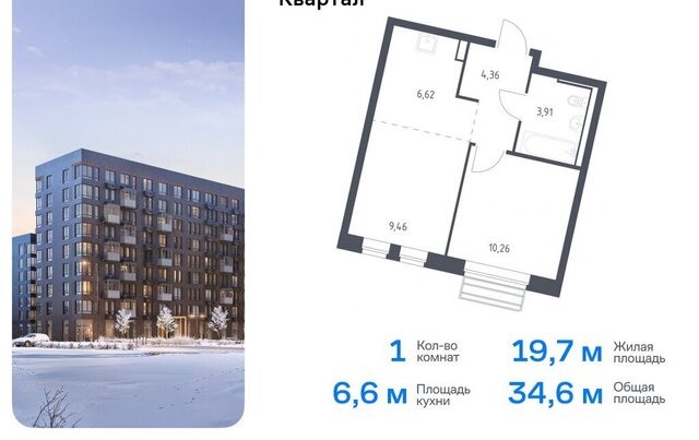 Одинцово, микрорайон Город-Событие, к 55 фото