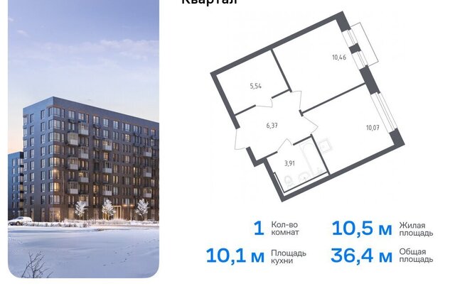 ЖК «Рублевский Квартал» Одинцово, микрорайон Город-Событие, к 57 фото