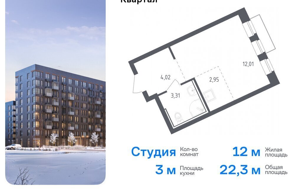 квартира городской округ Одинцовский с Лайково ЖК «Рублевский Квартал» Одинцово, микрорайон Город-Событие, к 57 фото 1