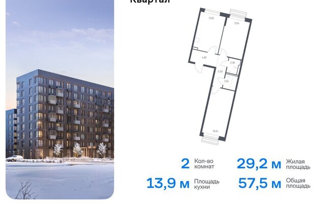 ЖК «Рублевский Квартал» Одинцово, микрорайон Город-Событие, к 60 фото