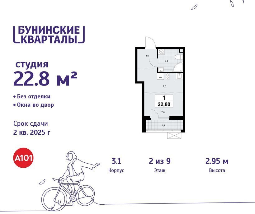 квартира г Москва п Краснопахорское квартал № 171 метро Коммунарка метро Бунинская аллея ТиНАО фото 1