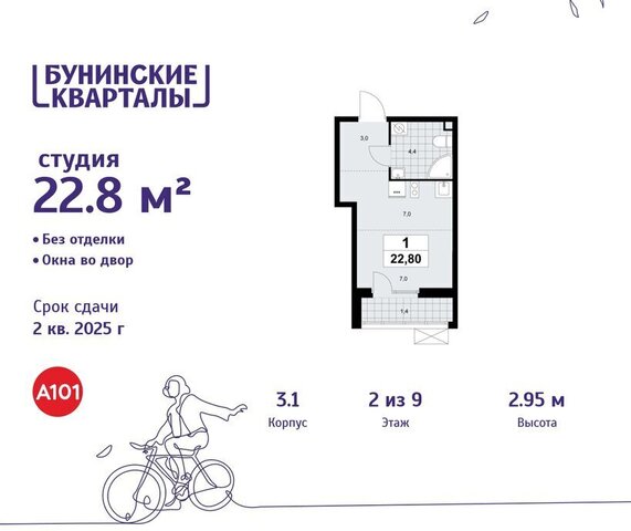 п Краснопахорское квартал № 171 метро Бунинская аллея метро Коммунарка ТиНАО фото