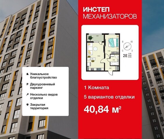 г Липецк ЖК «Инстеп.Механизаторов» фото