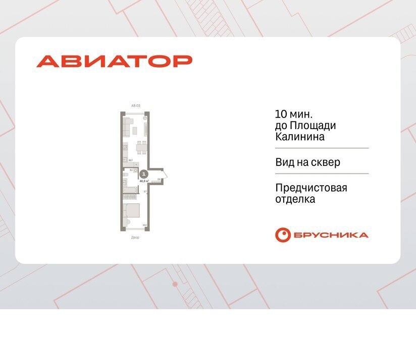 квартира г Новосибирск Заельцовская ул Аэропорт 88 фото 1