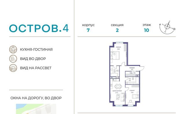 метро Терехово ЖК «Остров» 4-й кв-л фото