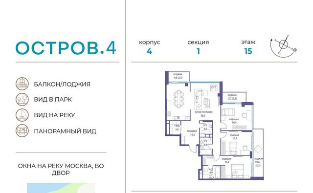 метро Терехово ЖК «Остров» 4-й кв-л фото