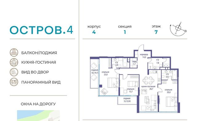 метро Терехово ЖК «Остров» 4-й кв-л фото