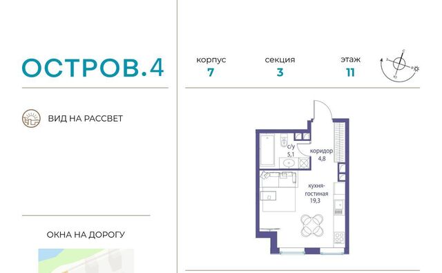 метро Терехово ЖК «Остров» 4-й кв-л фото