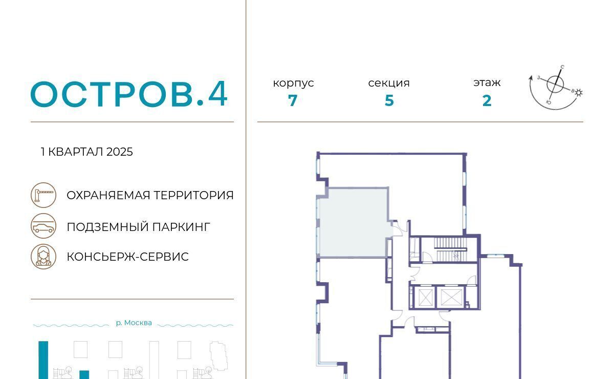 квартира г Москва метро Терехово ЖК «Остров» 4-й кв-л фото 2