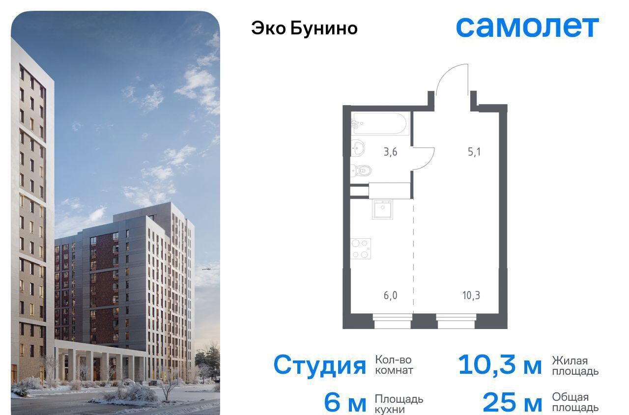 квартира городской округ Зарайск д Столпово Новомосковская Коммунарка, р-н Коммунарка, жилой комплекс Эко Бунино, д. 15, Воскресенское фото 1