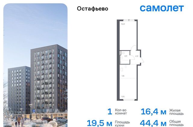 п Рязановское с Остафьево ЖК Остафьево метро Щербинка метро Остафьево Новомосковский административный округ, к 22 фото