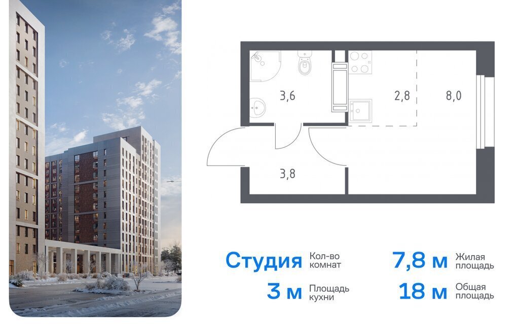 квартира г Москва п Сосенское д Столбово метро Ольховая ЖК Эко Бунино, 15 фото 1