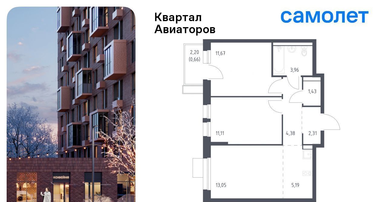 квартира г Балашиха Салтыковская, Квартал Авиаторов жилой комплекс, к 8 фото 1