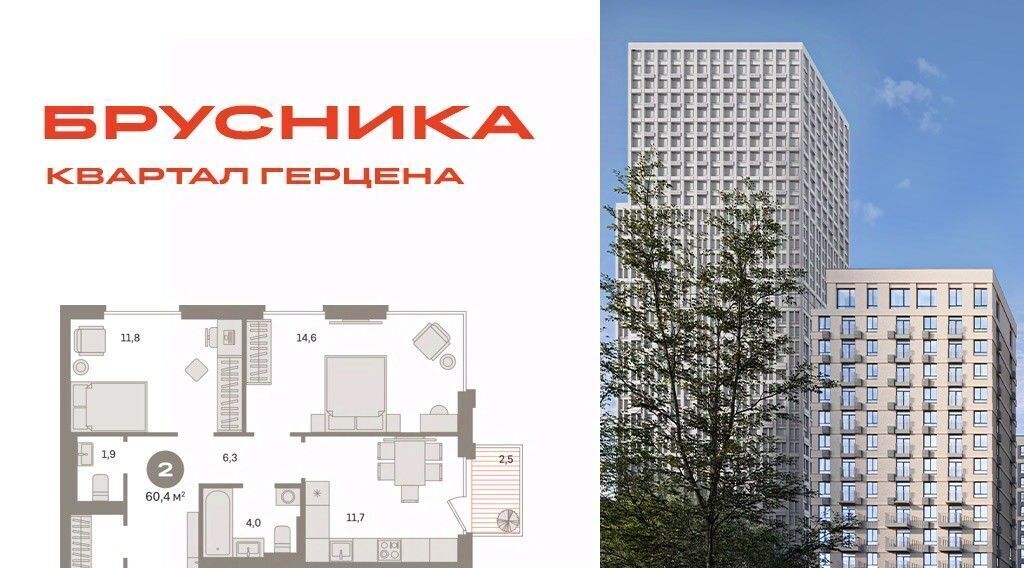 квартира г Москва метро Домодедовская ЖК «Квартал Герцена» к 2 фото 1