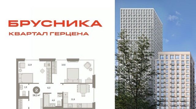 метро Домодедовская ЖК «Квартал Герцена» к 2 фото