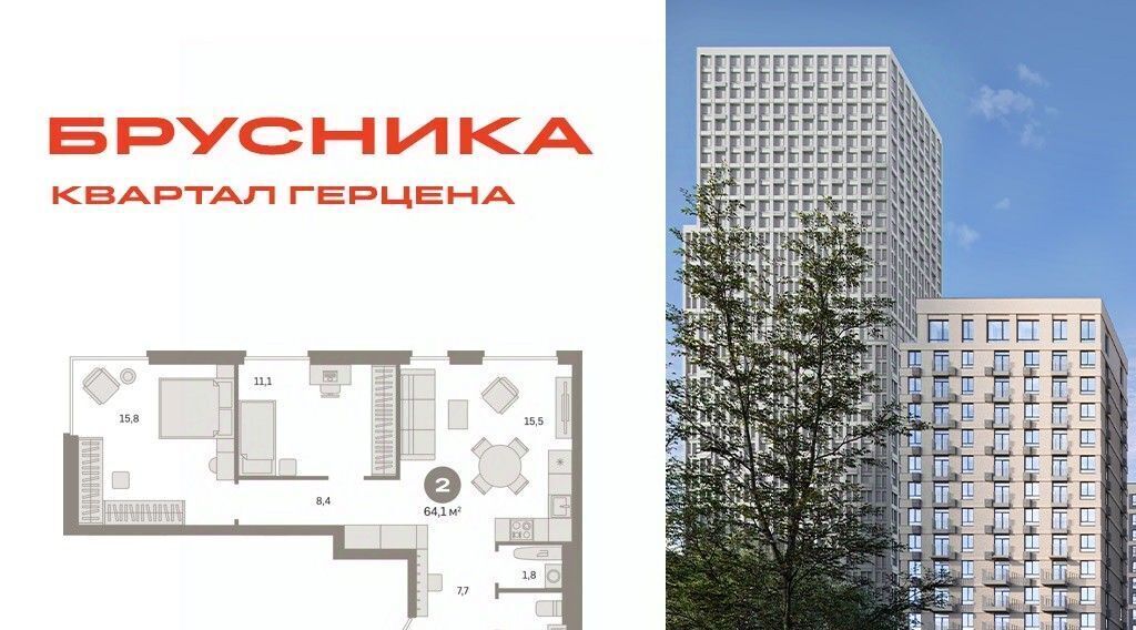 квартира г Москва метро Домодедовская ЖК «Квартал Герцена» к 2 фото 1