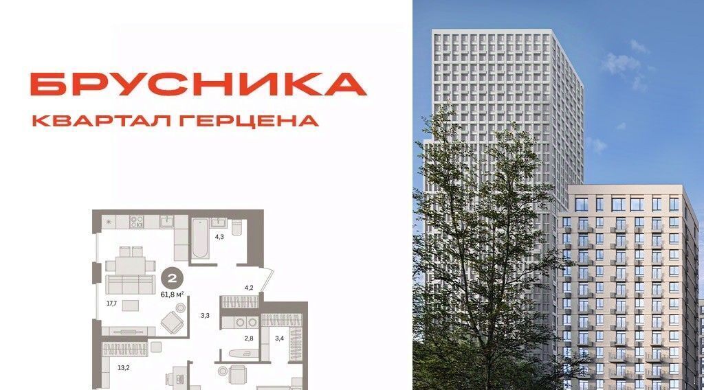 квартира г Москва метро Домодедовская ЖК «Квартал Герцена» к 2 фото 1