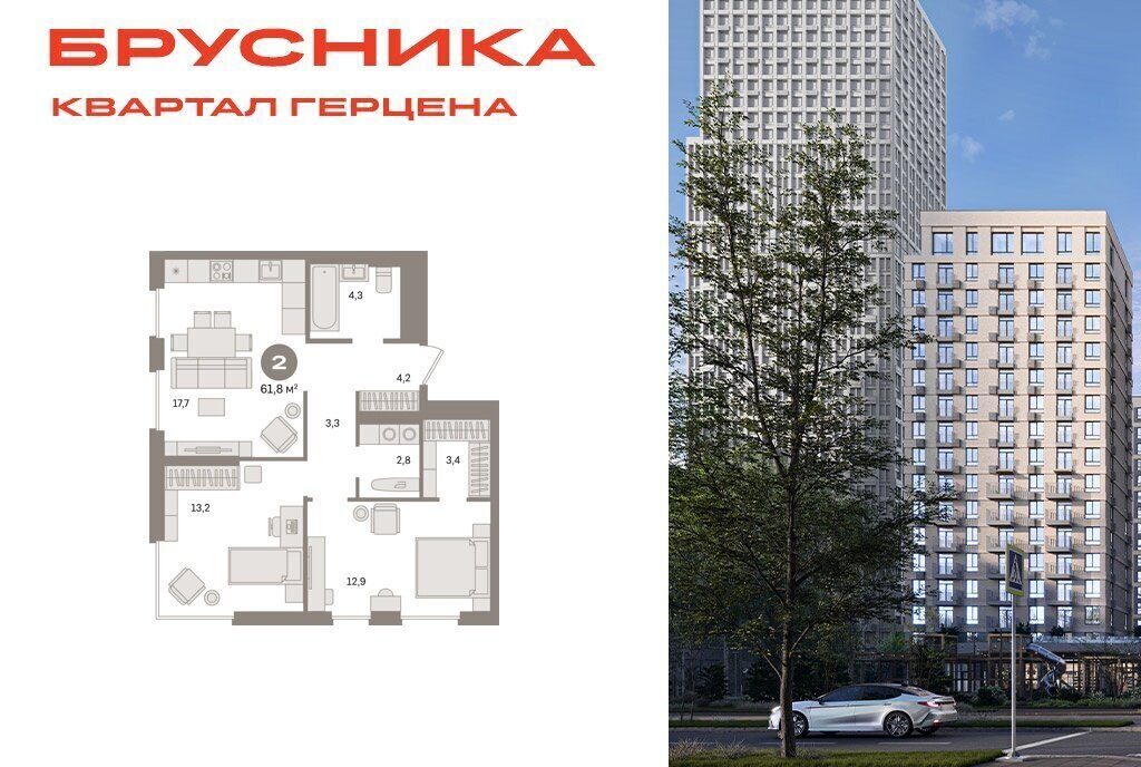 квартира г Москва метро Зябликово ЖК «Квартал Герцена» к 2 фото 1