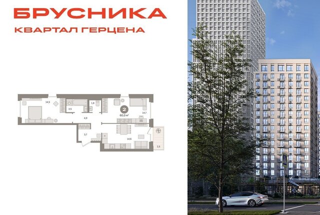 метро Зябликово ЖК «Квартал Герцена» к 2 фото