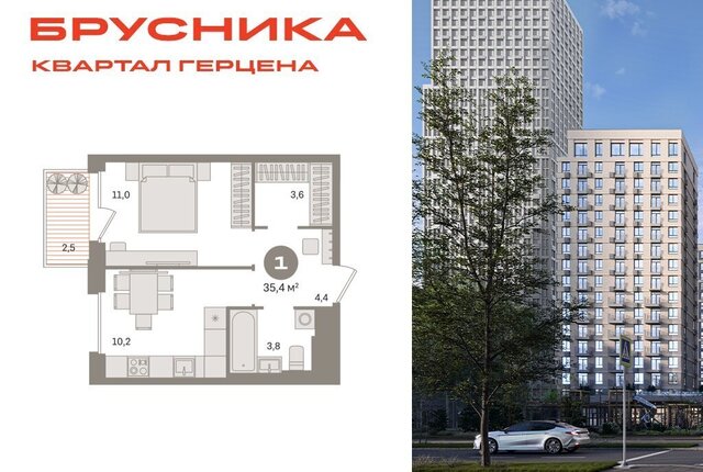 метро Зябликово ЖК «Квартал Герцена» к 2 фото