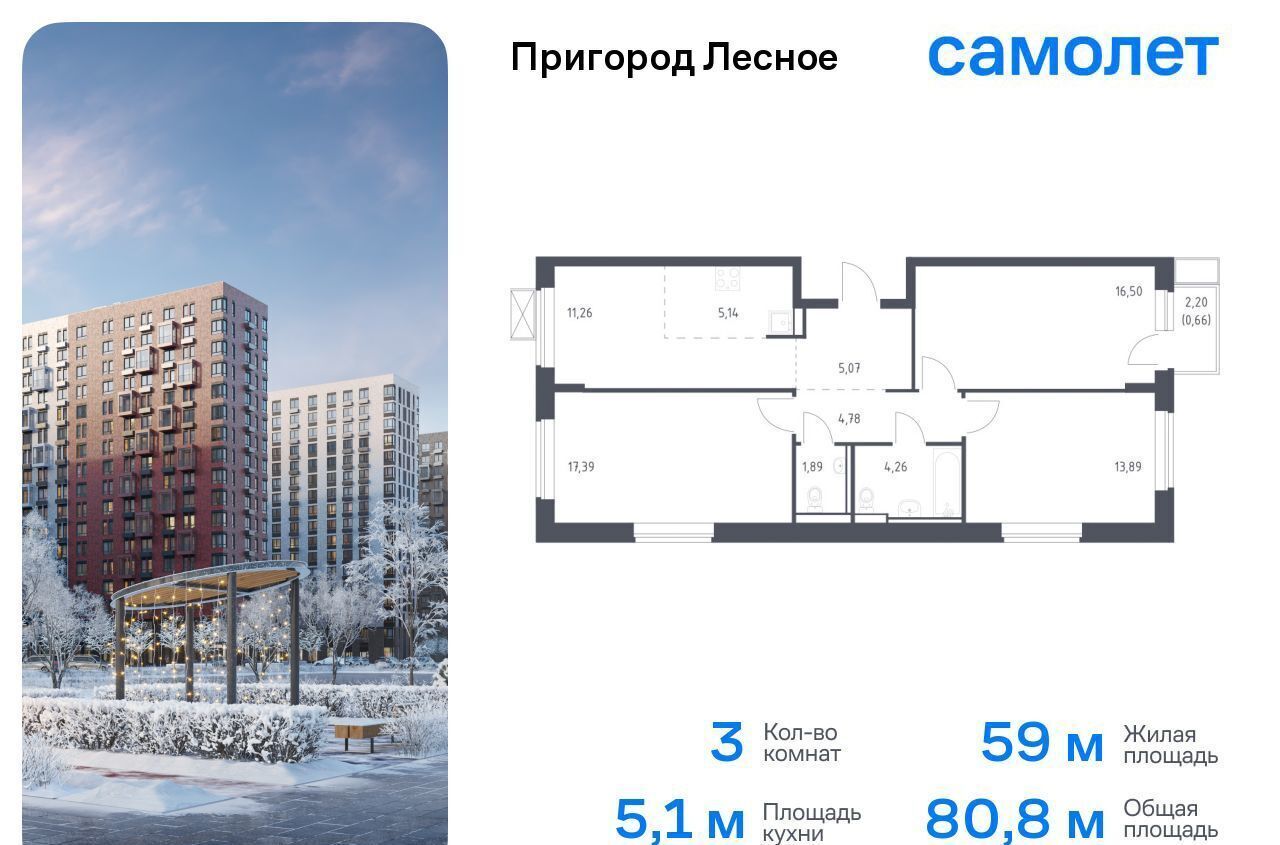 квартира городской округ Ленинский д Мисайлово ЖК «Пригород Лесное» к 13. 1, Видное фото 1