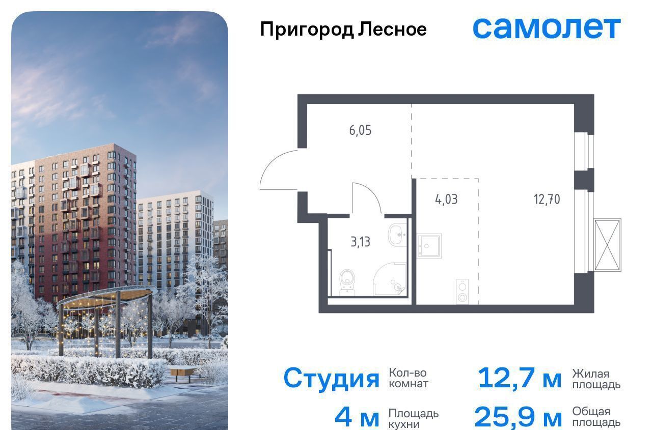 квартира городской округ Ленинский д Мисайлово ЖК «Пригород Лесное» к 13. 1, Видное фото 1