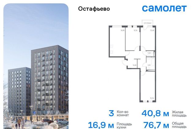 п Рязановское с Остафьево ЖК Остафьево метро Щербинка метро Остафьево Новомосковский административный округ, к 19 фото