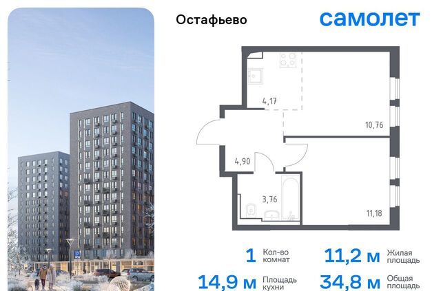 п Рязановское с Остафьево ЖК Остафьево метро Щербинка метро Остафьево Новомосковский административный округ, к 19 фото