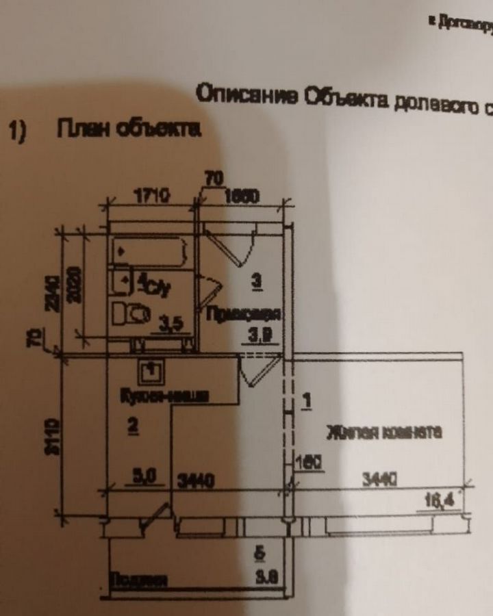 квартира г Новосибирск р-н Ленинский ул Ивана Севастьянова 10 фото 6