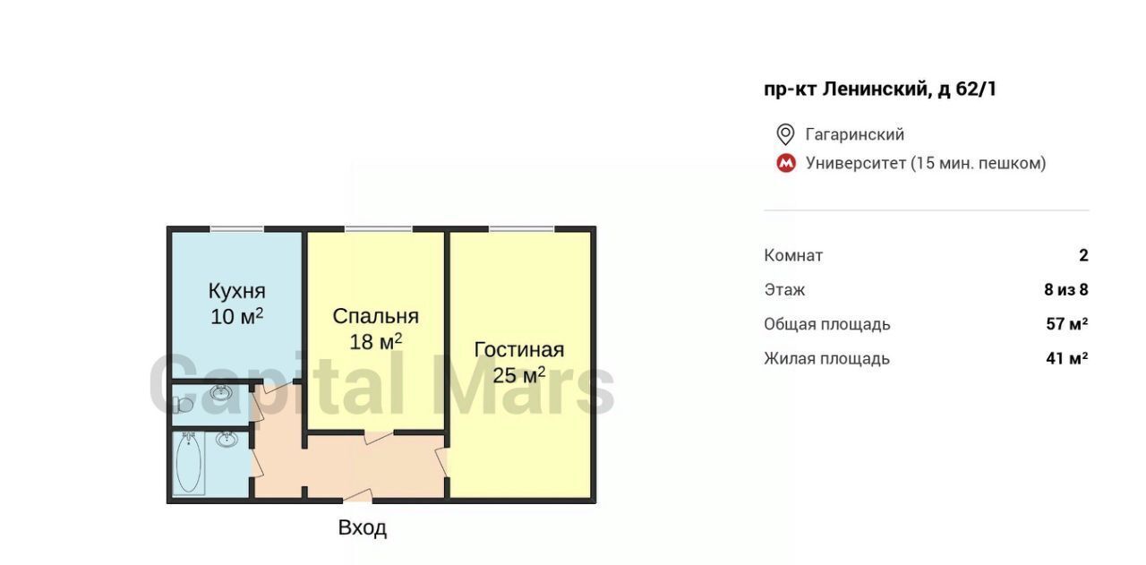 квартира г Москва метро Университет пр-кт Ленинский 62/1 фото 3