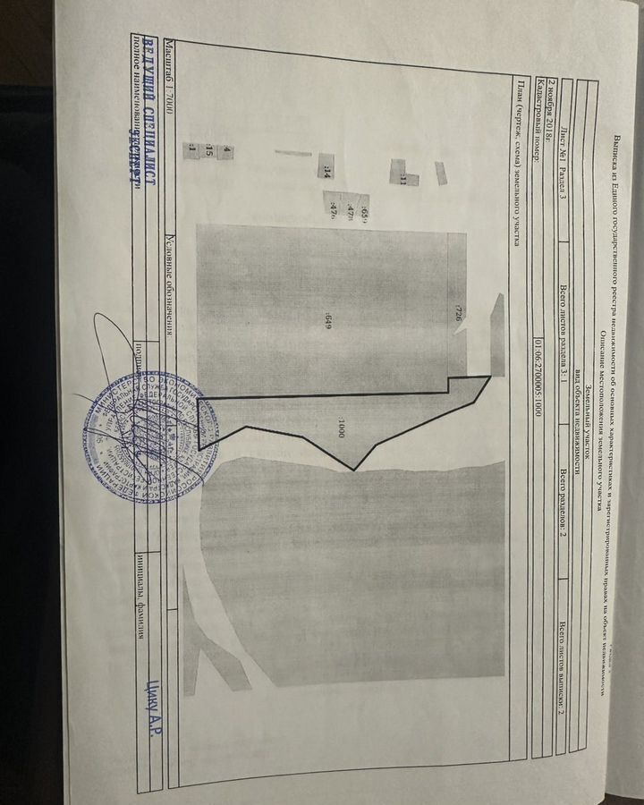 земля р-н Теучежский х Городской Джиджихабльское сельское поселение, Краснодарский край, Краснодар фото 3