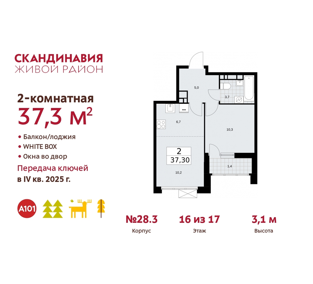 квартира г Москва п Сосенское жилой район «Скандинавия» Сосенское, жилой комплекс Скандинавия, 28. 3, Бутово фото 1