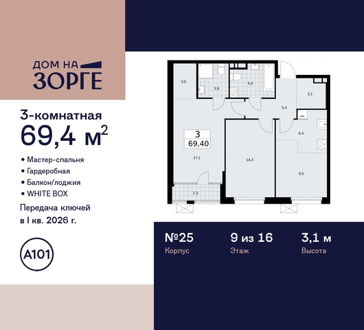 метро Сокол метро Панфиловская дом 25 ЖК «Дом на Зорге» Сокол, поле, Зорге, Октябрьское фото