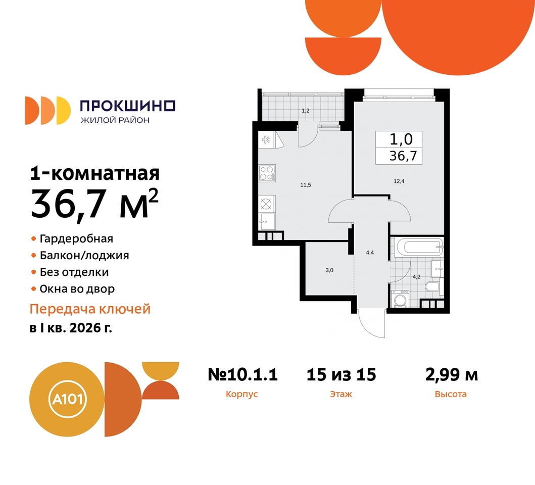 квартира г Москва п Сосенское д Прокшино ЖК Прокшино 10/1 метро Теплый Стан метро Румянцево Сосенское, Филатов луг, корп. 1, Калужское, Прокшино, Саларьево фото 1