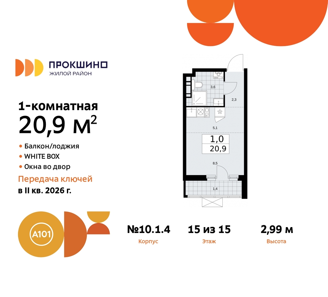 квартира г Москва п Сосенское д Прокшино ЖК Прокшино 10/1 метро Теплый Стан метро Румянцево Сосенское, Филатов луг, корп. 4, Калужское, Прокшино, Саларьево фото 1