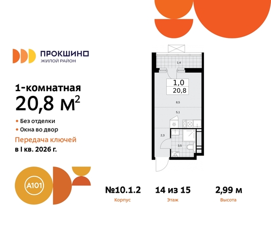 п Сосенское д Прокшино ЖК Прокшино 10/1 Сосенское, Филатов луг, корп. 2, Калужское, Прокшино, Саларьево фото