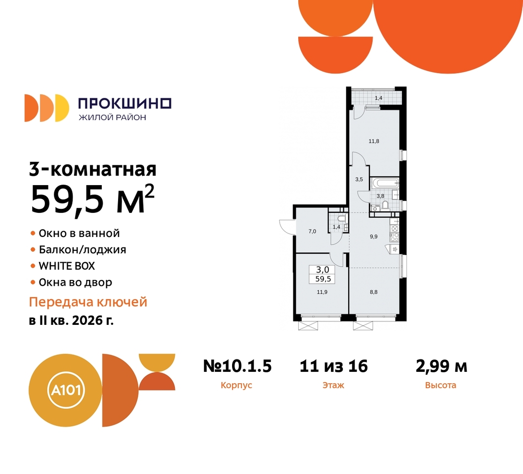 квартира г Москва п Сосенское д Прокшино ЖК Прокшино 10/1 метро Румянцево метро Теплый Стан Сосенское, Филатов луг, корп. 5, Калужское, Прокшино, Саларьево фото 1