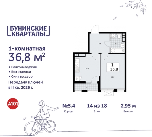 п Сосенское ЖК Бунинские Кварталы пр-кт Куприна 2 Сосенское, Ольховая, Бунинская аллея фото