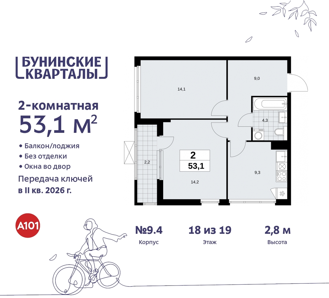 квартира г Москва п Сосенское ЖК Бунинские Кварталы метро Улица Горчакова метро Коммунарка пр-кт Куприна 2 Сосенское, Ольховая, Бунинская аллея фото 1